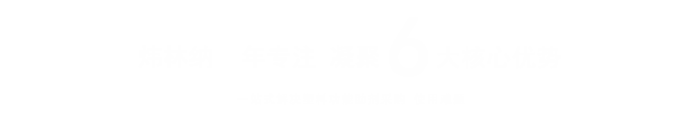 炜林纳PVC稳定剂